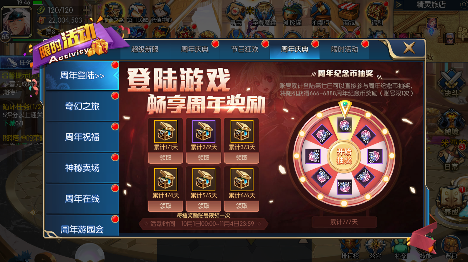 图片[3]-(寄售）65级重返阿拉德+运营后台+苹果安卓双端-小狐狸资源网-
