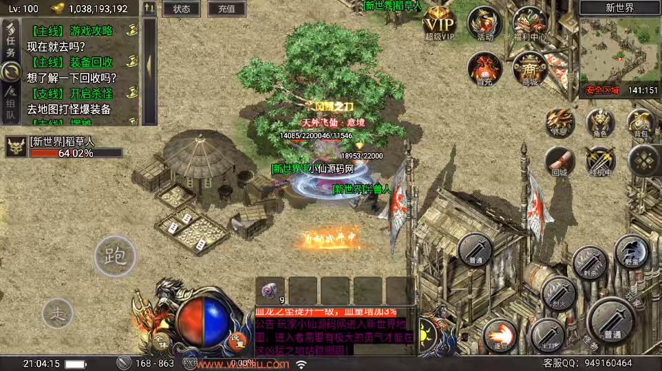 图片[11]-【战神引擎】天花板赤血火龙单职业第三季免授权版本+视频教程+GM物品充值后台-小狐狸资源网-