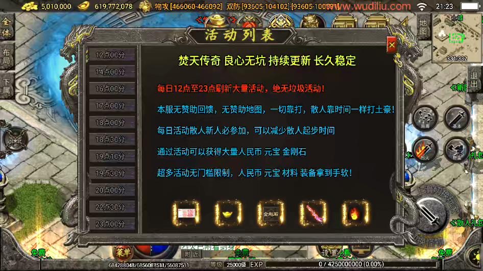 图片[4]-【战神引擎】梵天大陆单职业超变四十大陆第二十季版+视频教程+GM物品充值后台-小狐狸资源网-