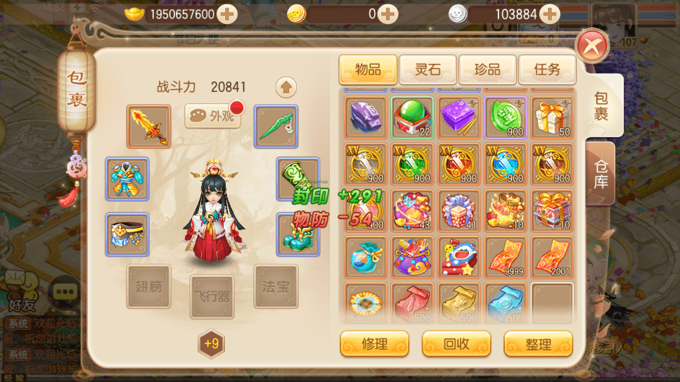 图片[13]-【逍遥梦诛】Q萌回合手游梦幻诛仙13职业VM一键端+Linux学习手工服务端+GM后台+视频教程-小狐狸资源网-