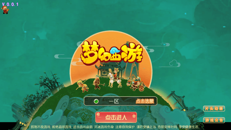 【MT3梦幻西游】御风西游版本VM一键端+语音架设视频+Linux学习手工端+GM授权物品后台-小狐狸资源网-