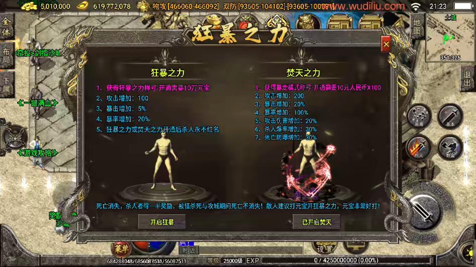 图片[8]-【战神引擎】梵天大陆单职业超变四十大陆第二十季版+视频教程+GM物品充值后台-小狐狸资源网-
