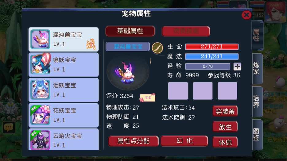 图片[11]-【MT3梦幻西游】御风西游版本VM一键端+语音架设视频+Linux学习手工端+GM授权物品后台-小狐狸资源网-