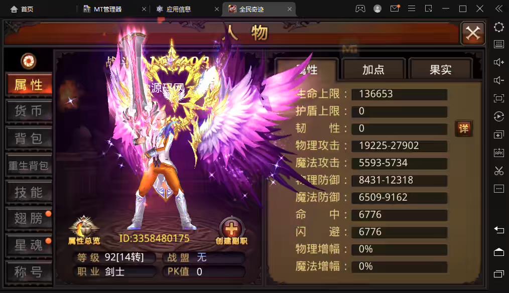 图片[5]-【全民奇迹9.0】代售-全民奇迹9.0版本Win外网学习手工端+视频教程+GM后台-小狐狸资源网-
