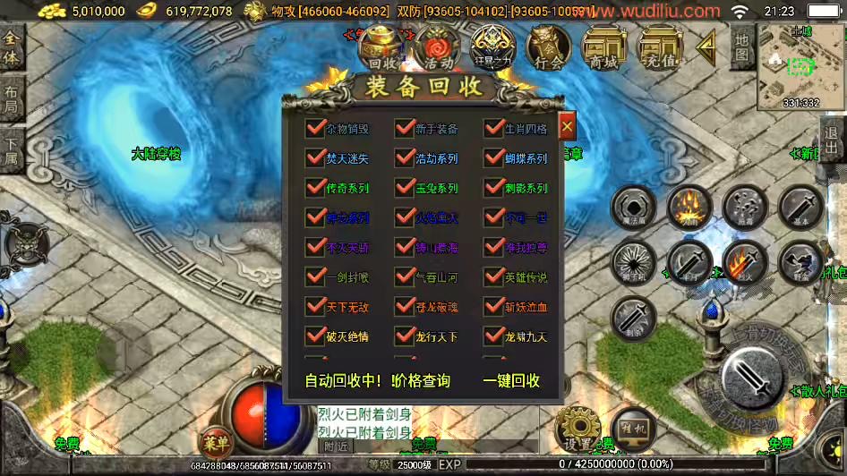 图片[10]-【战神引擎】梵天大陆单职业超变四十大陆第二十季版+视频教程+GM物品充值后台-小狐狸资源网-