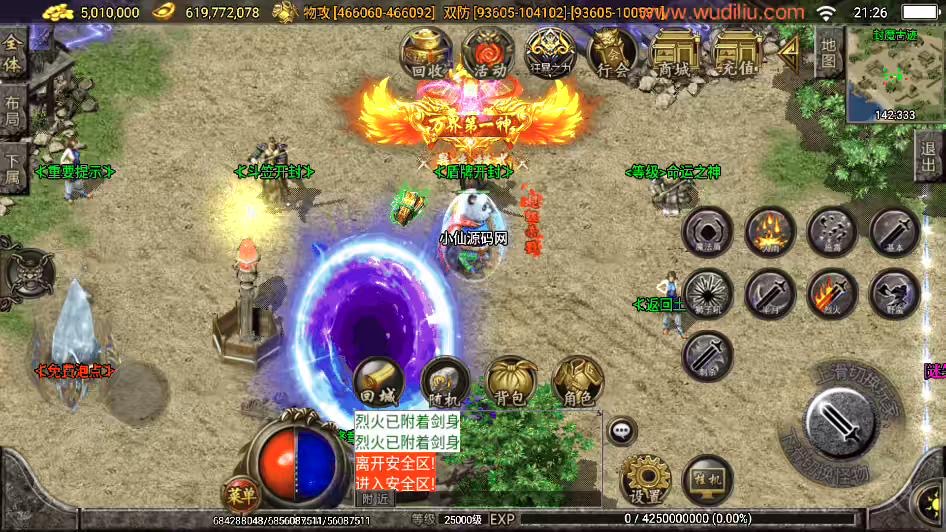 图片[12]-【战神引擎】梵天大陆单职业超变四十大陆第二十季版+视频教程+GM物品充值后台-小狐狸资源网-