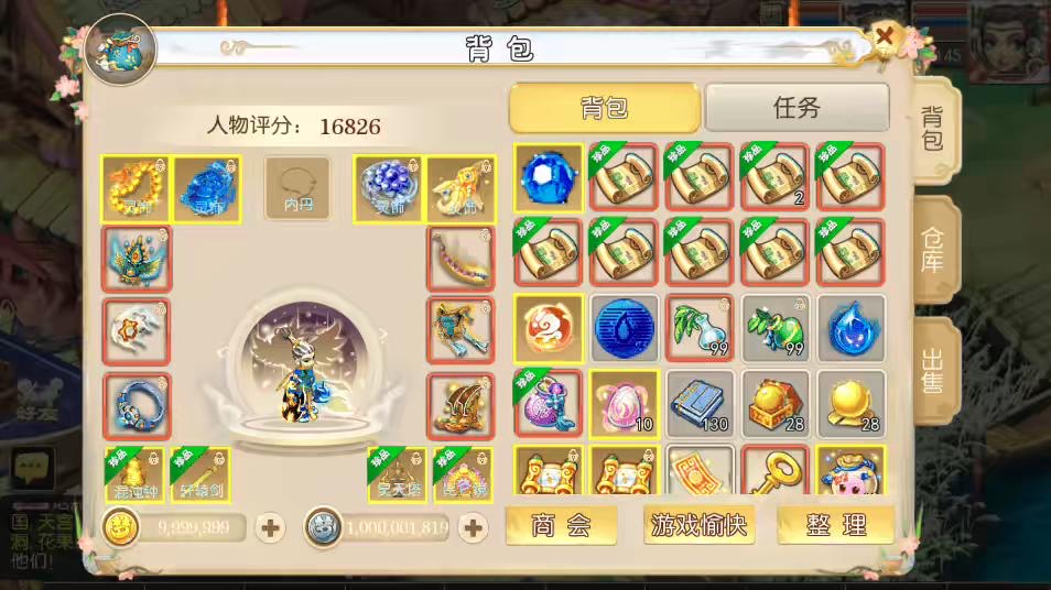 图片[3]-【MT3梦幻西游】回合制醉梦西游版本VM一键端+语音架设视频+Linux学习手工端+GM授权物品后台-小狐狸资源网-