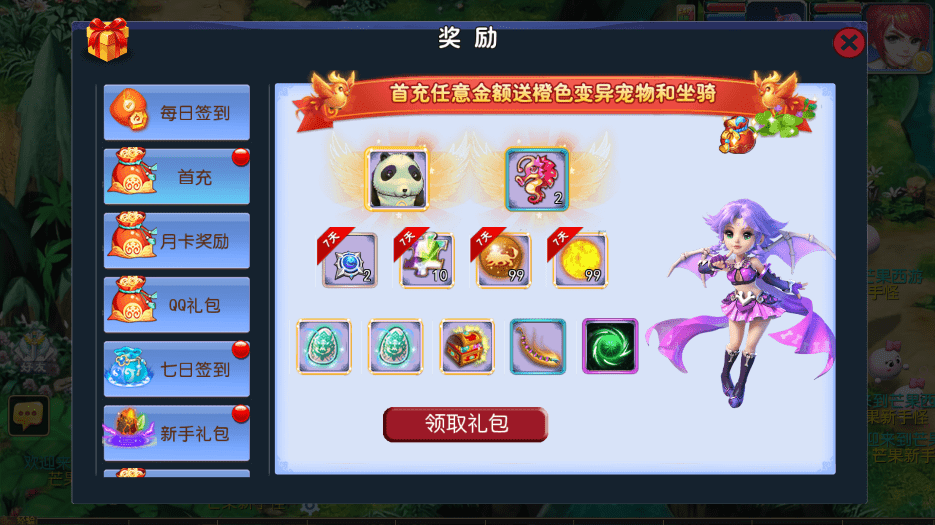 图片[5]-【MT3梦幻西游】御风西游版本VM一键端+语音架设视频+Linux学习手工端+GM授权物品后台-小狐狸资源网-