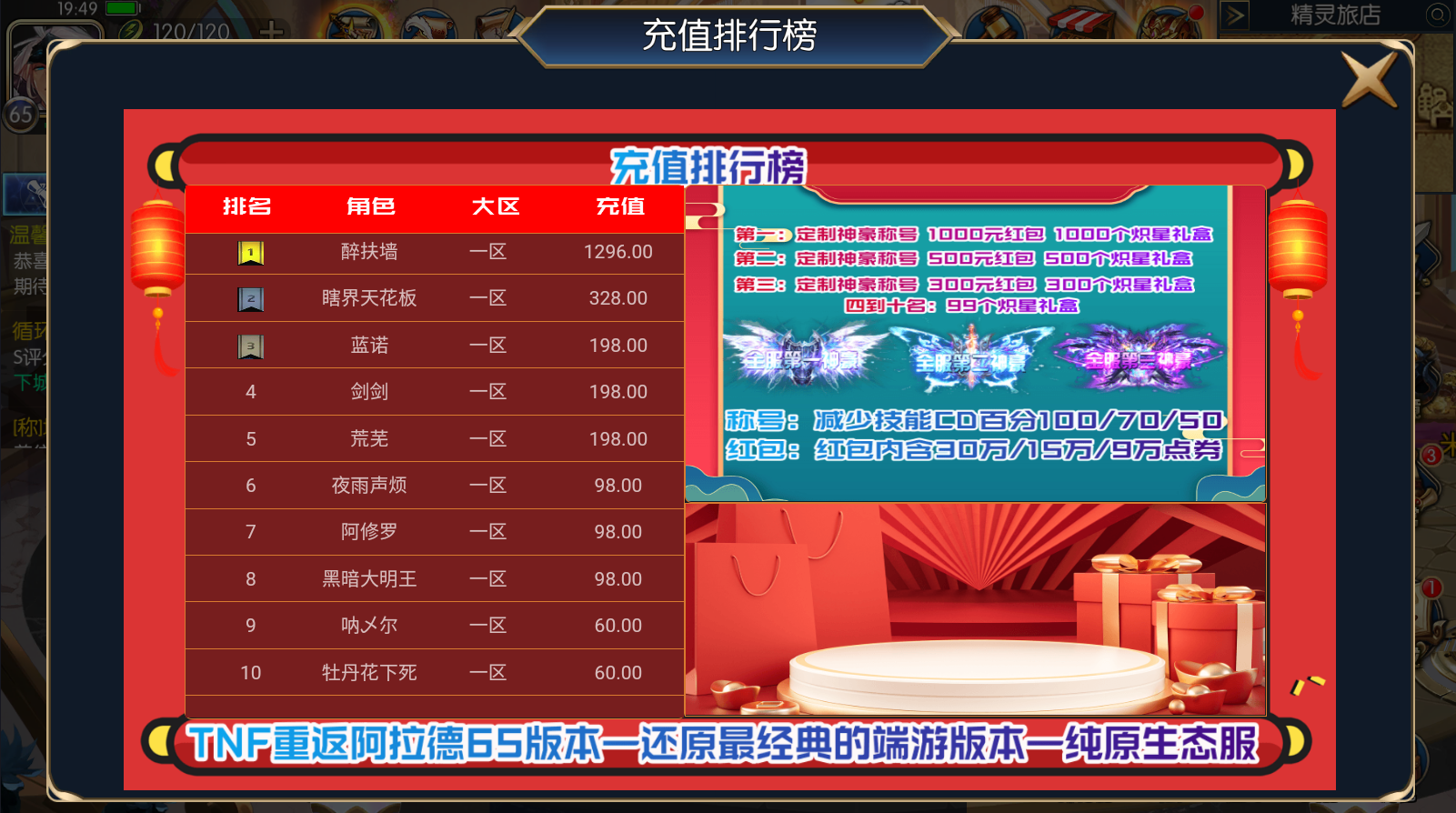 图片[2]-(寄售）65级重返阿拉德+运营后台+苹果安卓双端-小狐狸资源网-