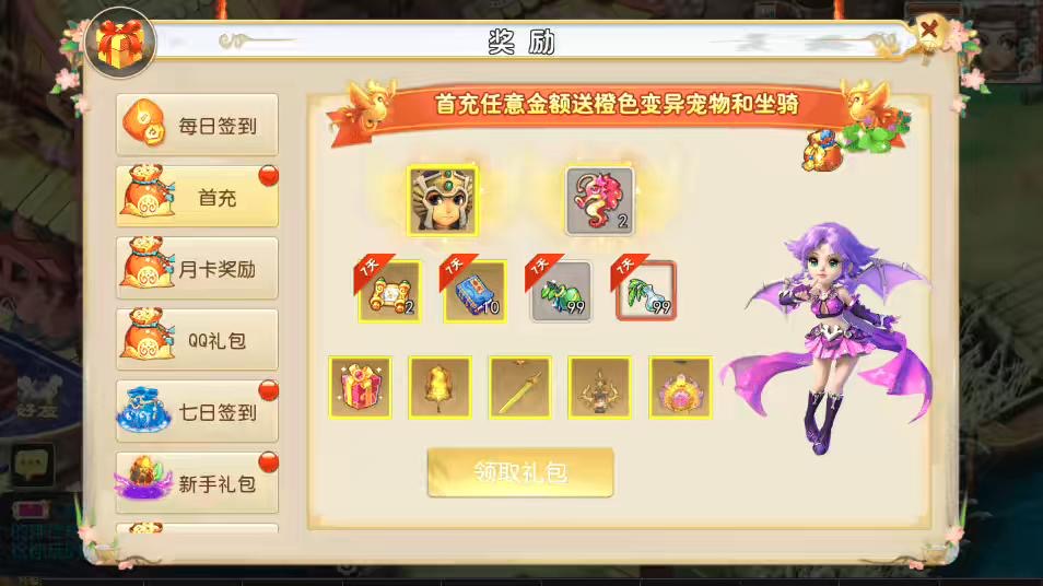 图片[6]-【MT3梦幻西游】回合制醉梦西游版本VM一键端+语音架设视频+Linux学习手工端+GM授权物品后台-小狐狸资源网-