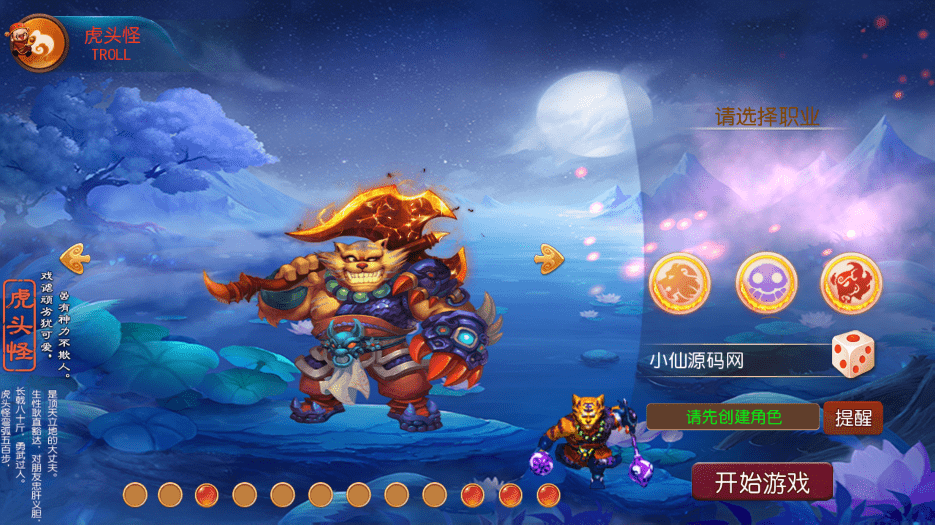 图片[3]-【MT3梦幻西游】御风西游版本VM一键端+语音架设视频+Linux学习手工端+GM授权物品后台-小狐狸资源网-