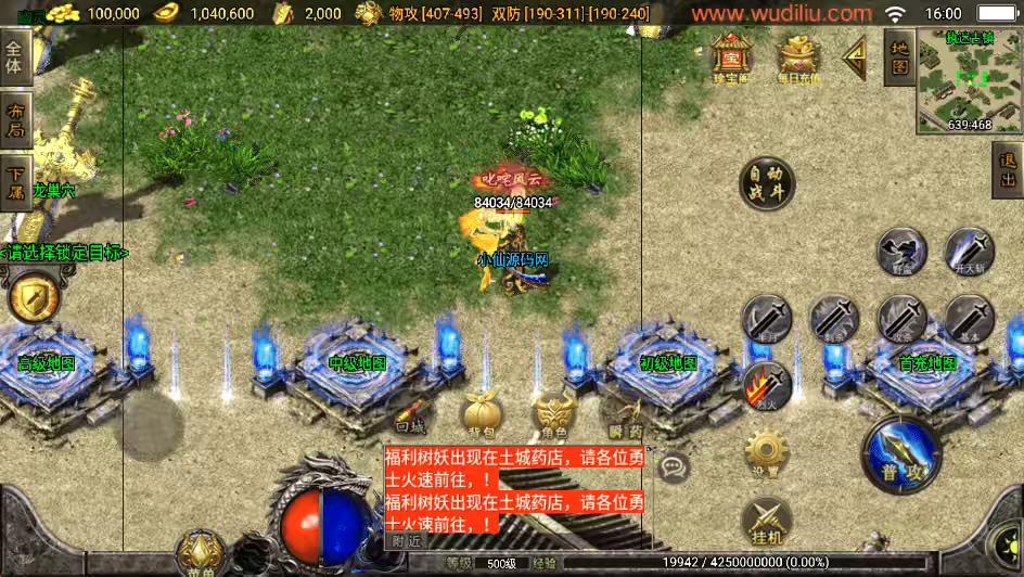 图片[11]-【战神引擎】菏泽昔日传奇执迷古镇手游版[白猪3.0]+4经典月卡版+视频教程+GM物品充值后台-小狐狸资源网-