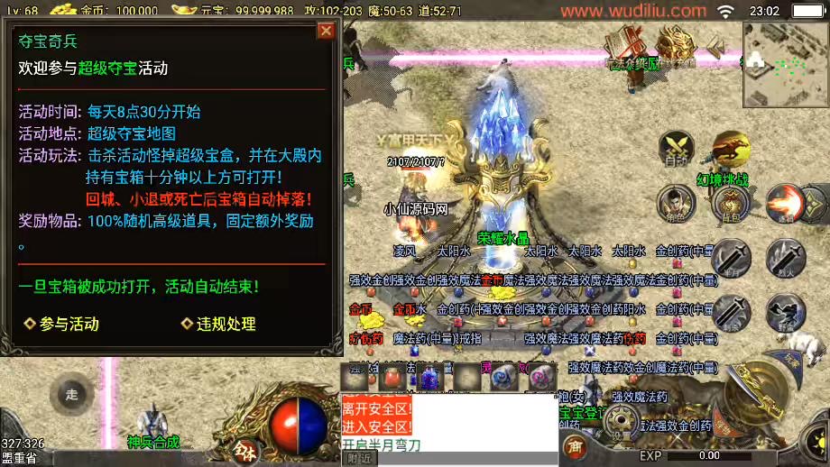 图片[6]-【战神引擎】1.76独家经典追忆[小兰]免授权版本+视频教程+GM物品充值后台-小狐狸资源网-