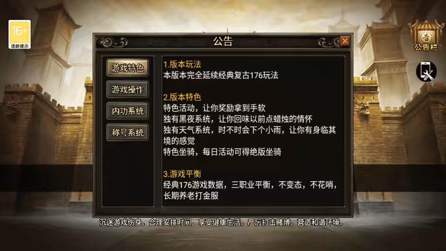 【战神引擎】1.76独家经典追忆[小兰]免授权版本+视频教程+GM物品充值后台-小狐狸资源网-