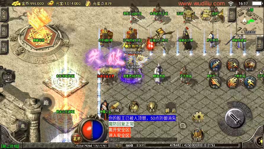 图片[5]-【战神引擎】1.80随风大极品精修版本+视频教程+GM物品充值后台-小狐狸资源网-