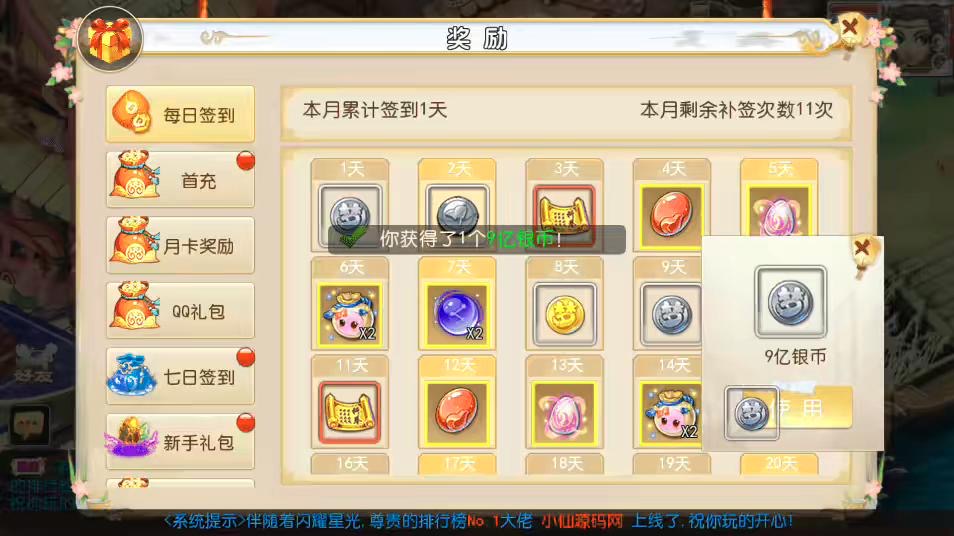 图片[5]-【MT3梦幻西游】回合制醉梦西游版本VM一键端+语音架设视频+Linux学习手工端+GM授权物品后台-小狐狸资源网-