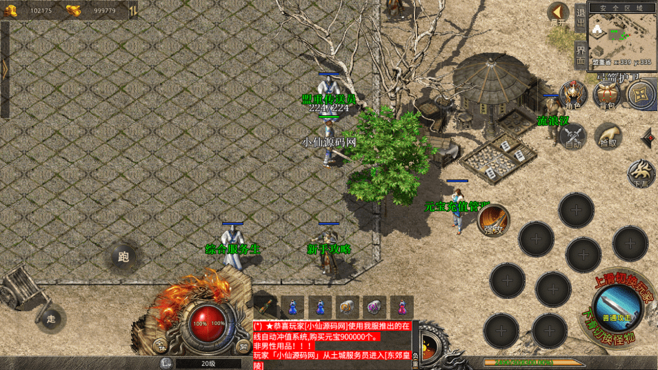 图片[7]-【XO传奇手游】三端互通逆天小极品传奇版本+Win学习手工端+PC安卓IOS版本+语音视频教程-小狐狸资源网-