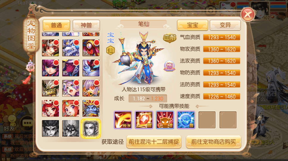 图片[9]-【逍遥梦诛】Q萌回合手游梦幻诛仙13职业VM一键端+Linux学习手工服务端+GM后台+视频教程-小狐狸资源网-