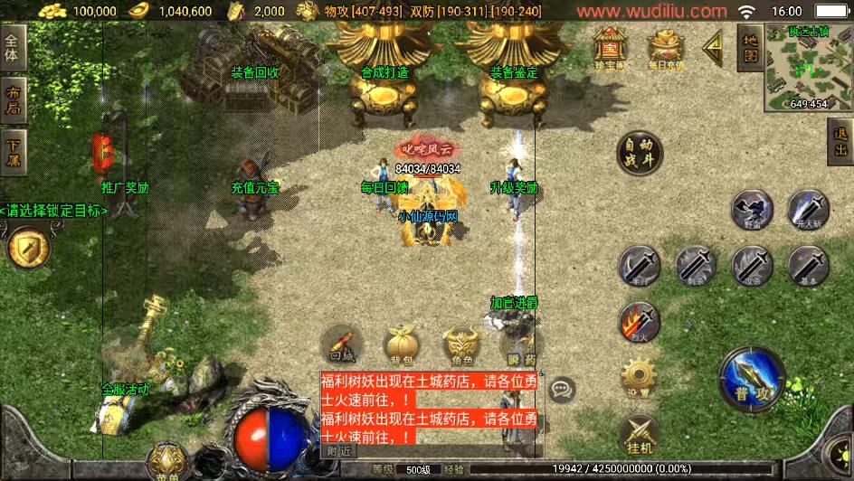 图片[13]-【战神引擎】菏泽昔日传奇执迷古镇手游版[白猪3.0]+4经典月卡版+视频教程+GM物品充值后台-小狐狸资源网-