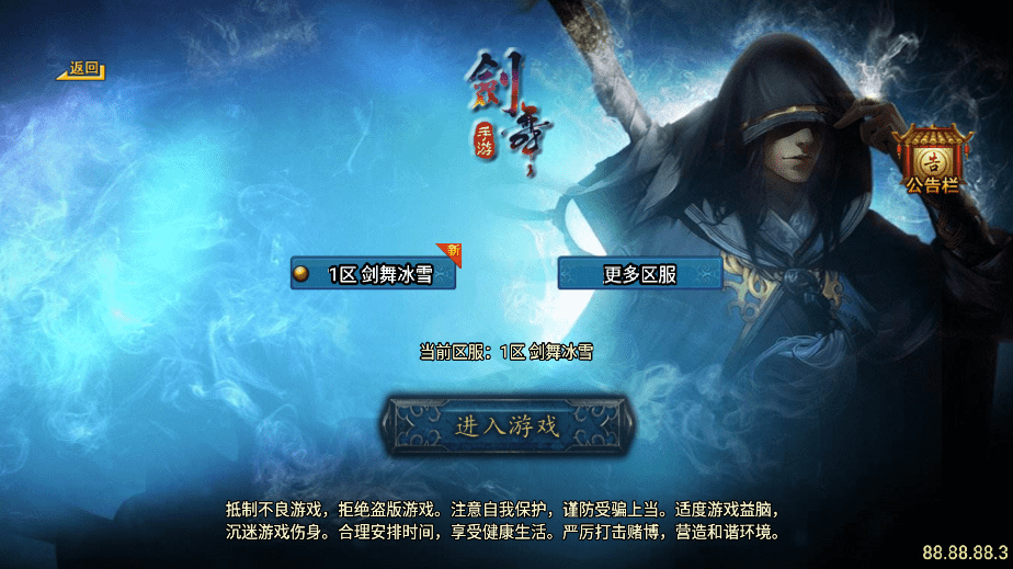 【战神引擎】剑舞冰雪免授权版本+视频教程+GM物品充值后台-小狐狸资源网-