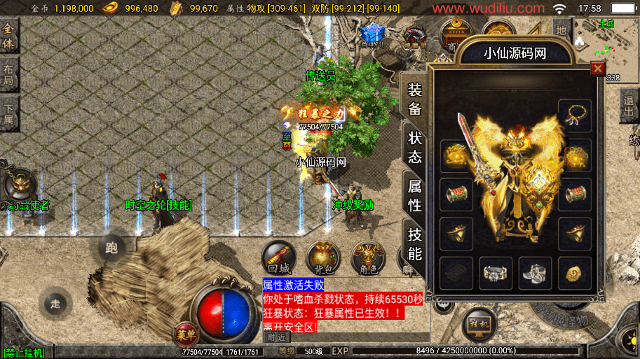 图片[3]-【战神引擎】1.80战神星王小极品+4经典月卡版本+视频教程+GM物品充值后台-小狐狸资源网-