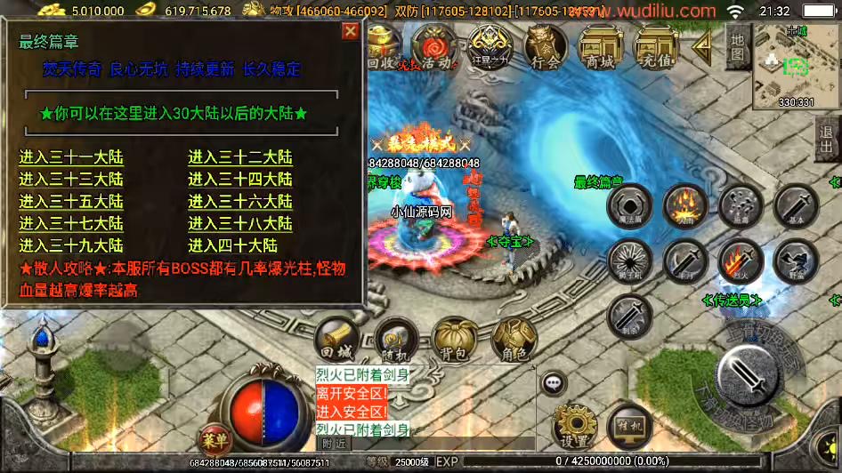 图片[9]-【战神引擎】梵天大陆单职业超变四十大陆第二十季版+视频教程+GM物品充值后台-小狐狸资源网-