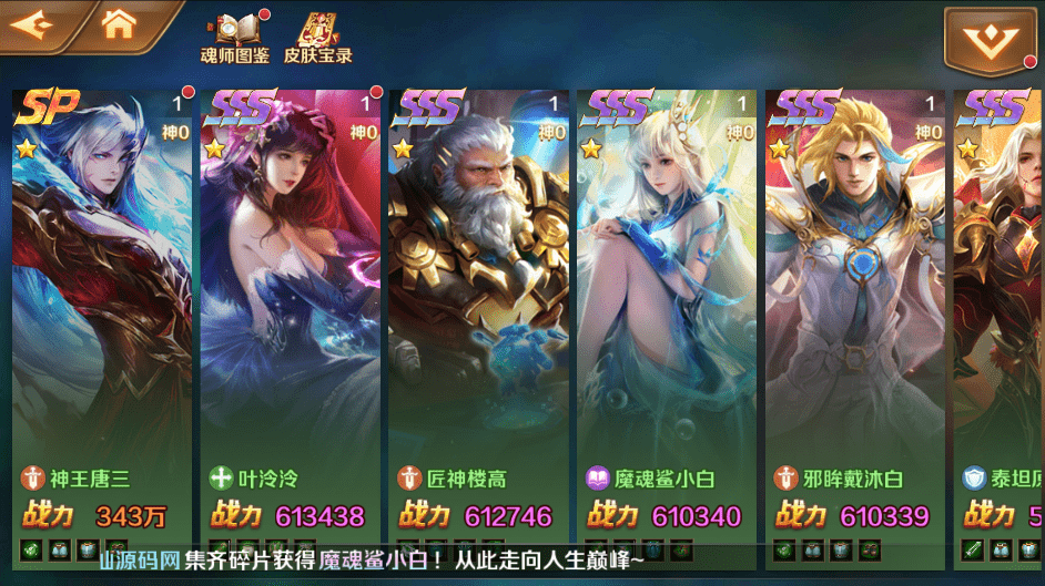 图片[5]-【新斗罗大陆之神王唐三】最新整理Liunx学习手工外网服务端+运营后台+GM授权后台+视频搭建教程-小狐狸资源网-