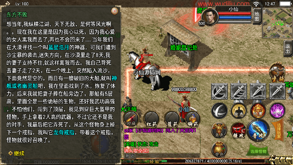 图片[8]-【战神引擎】逐鹿中原三职业英雄合击第2版[白猪3]+视频教程+GM物品充值后台-小狐狸资源网-