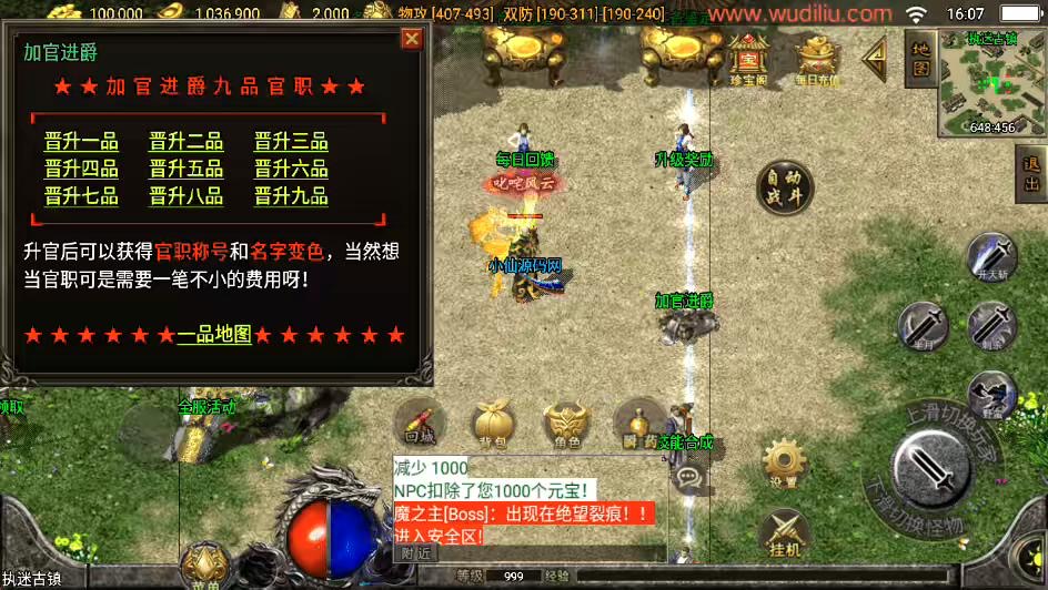 图片[10]-【战神引擎】菏泽昔日传奇执迷古镇手游版[白猪3.0]+4经典月卡版+视频教程+GM物品充值后台-小狐狸资源网-