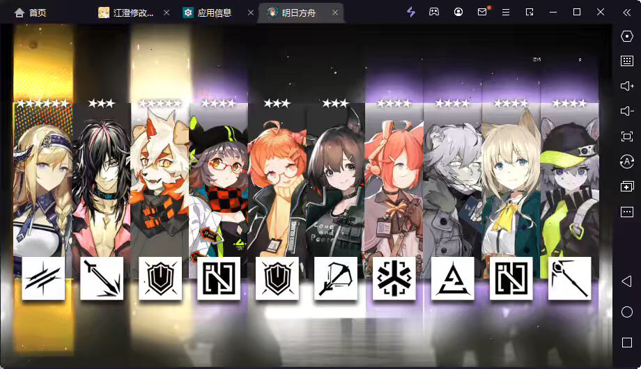 图片[5]-【明日方舟】二次元塔防明日方舟免授权版+语音视频教程+Win学习手工端+安卓+无限内购-小狐狸资源网-