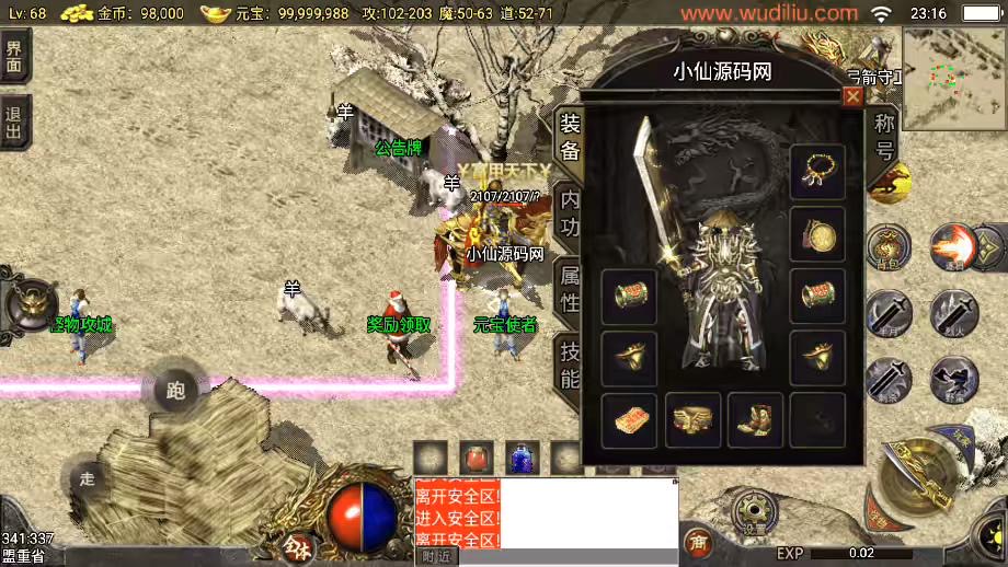 图片[4]-【战神引擎】1.76独家经典追忆[小兰]免授权版本+视频教程+GM物品充值后台-小狐狸资源网-