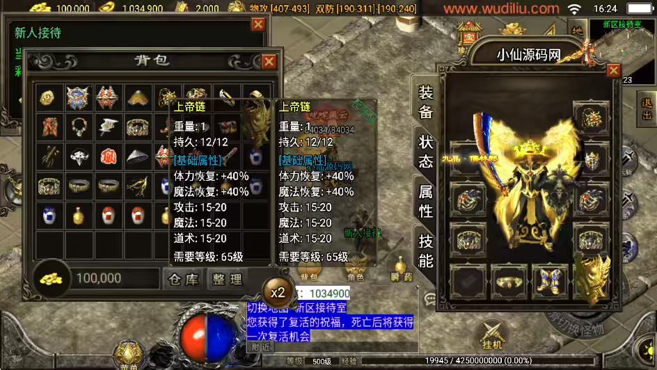 图片[3]-【战神引擎】菏泽昔日传奇执迷古镇手游版[白猪3.0]+4经典月卡版+视频教程+GM物品充值后台-小狐狸资源网-