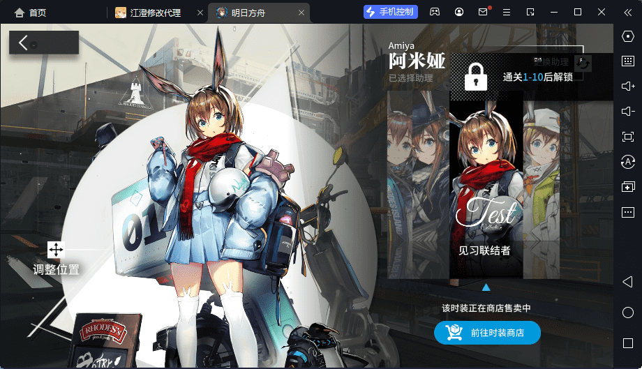 图片[7]-【明日方舟】二次元塔防明日方舟免授权版+语音视频教程+Win学习手工端+安卓+无限内购-小狐狸资源网-
