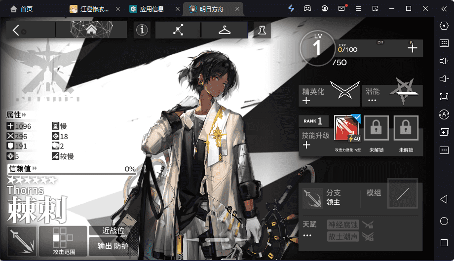 图片[9]-【明日方舟】二次元塔防明日方舟免授权版+语音视频教程+Win学习手工端+安卓+无限内购-小狐狸资源网-