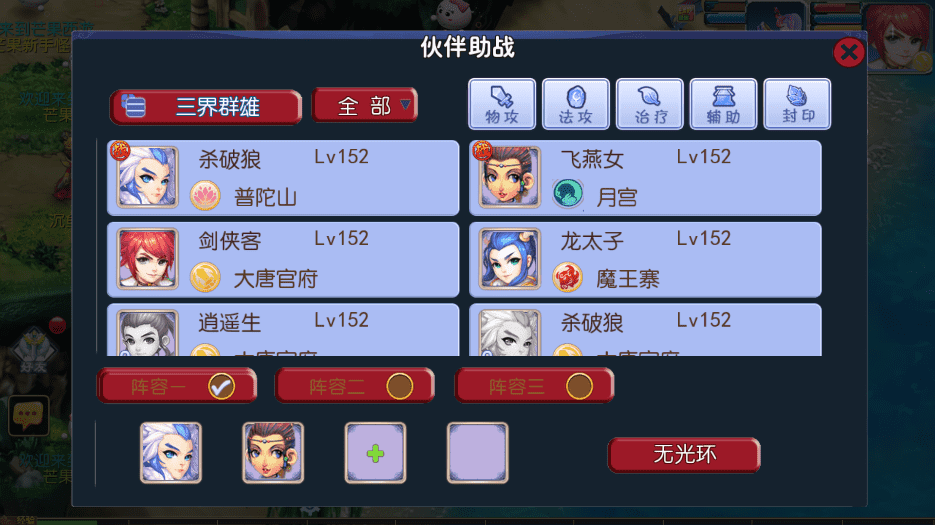 图片[2]-【MT3梦幻西游】御风西游版本VM一键端+语音架设视频+Linux学习手工端+GM授权物品后台-小狐狸资源网-