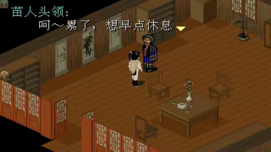 图片[2]-【仙剑奇侠传】手机单机游戏-仙剑奇侠3D版98源码+客户端-小狐狸资源网-