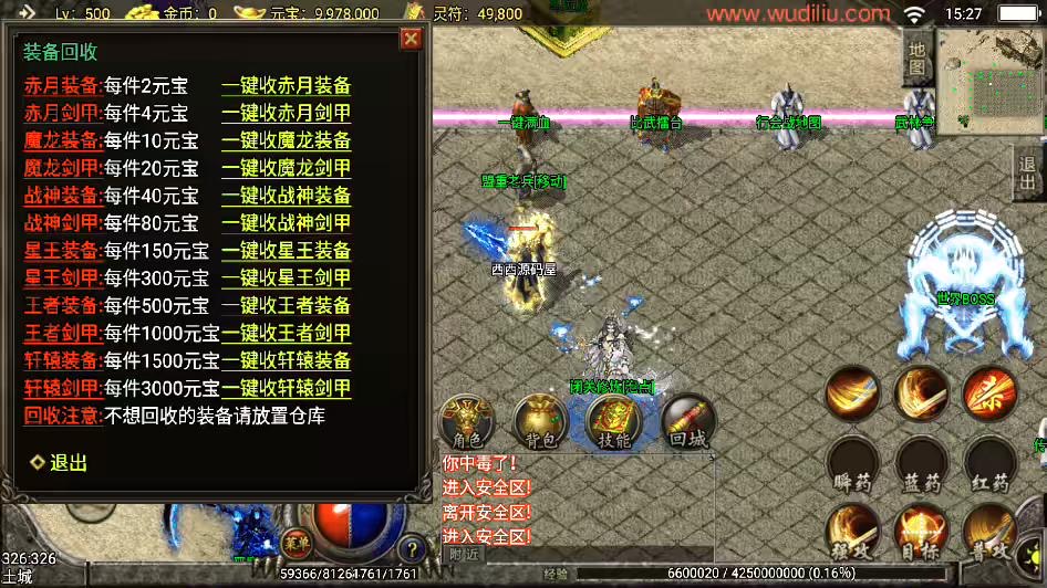 【战神引擎】远古轩辕冰雪第三季二大陆手游版本+语音视频教程+GM物品充值后台-小狐狸资源网-
