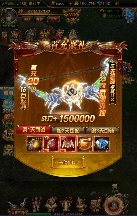 图片[5]-【奇迹H5之神谕大陆内购版】三网页游奇迹H5之神谕大陆平台币内购版+VM一键端+Linux学习手工端+语音视频教程+GM授权物品充值后台-小狐狸资源网-