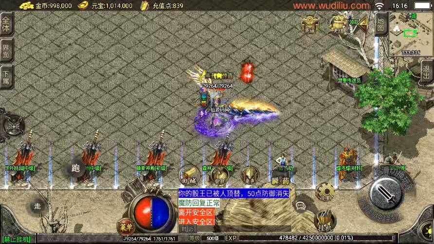 图片[2]-【战神引擎】1.80随风大极品精修版本+视频教程+GM物品充值后台-小狐狸资源网-