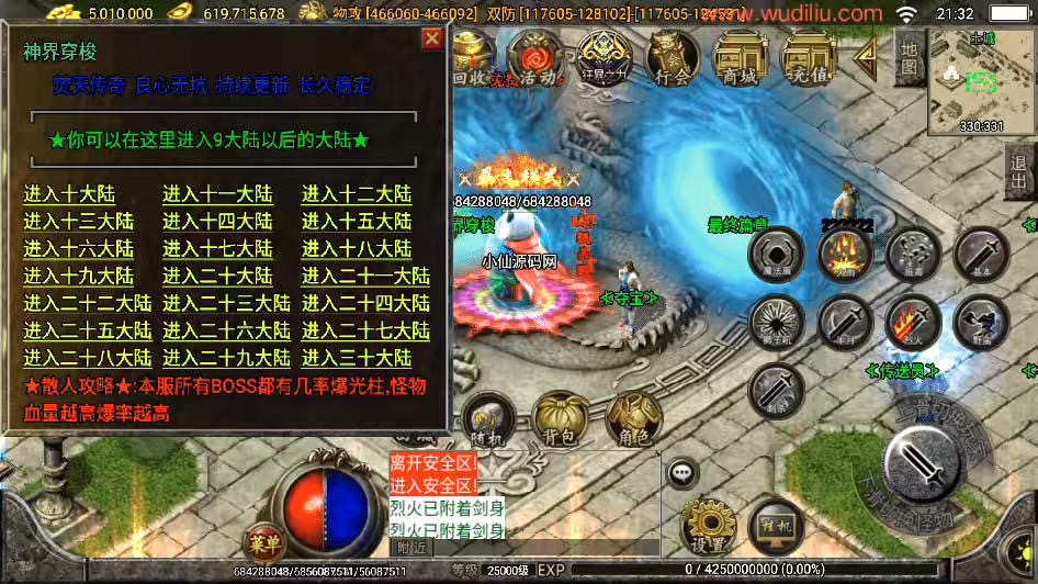 图片[7]-【战神引擎】梵天大陆单职业超变四十大陆第二十季版+视频教程+GM物品充值后台-小狐狸资源网-