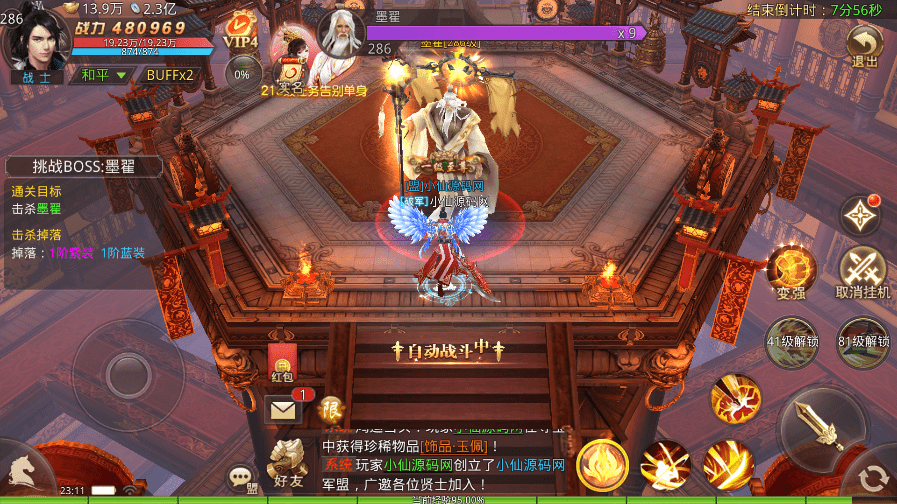 图片[13]-【风雨战国】唯美仙侠手游风雨战国VM一键端+Linux学习手工端+授权后台+语音视频教程-小狐狸资源网-