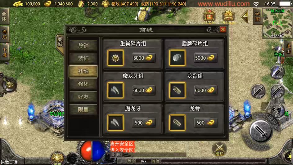 图片[5]-【战神引擎】菏泽昔日传奇执迷古镇手游版[白猪3.0]+4经典月卡版+视频教程+GM物品充值后台-小狐狸资源网-