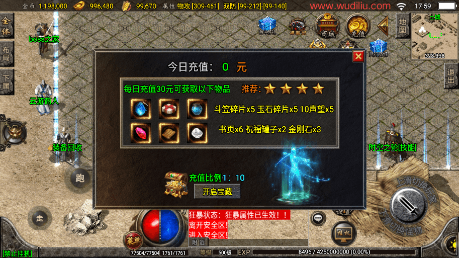 图片[6]-【战神引擎】1.80战神星王小极品+4经典月卡版本+视频教程+GM物品充值后台-小狐狸资源网-
