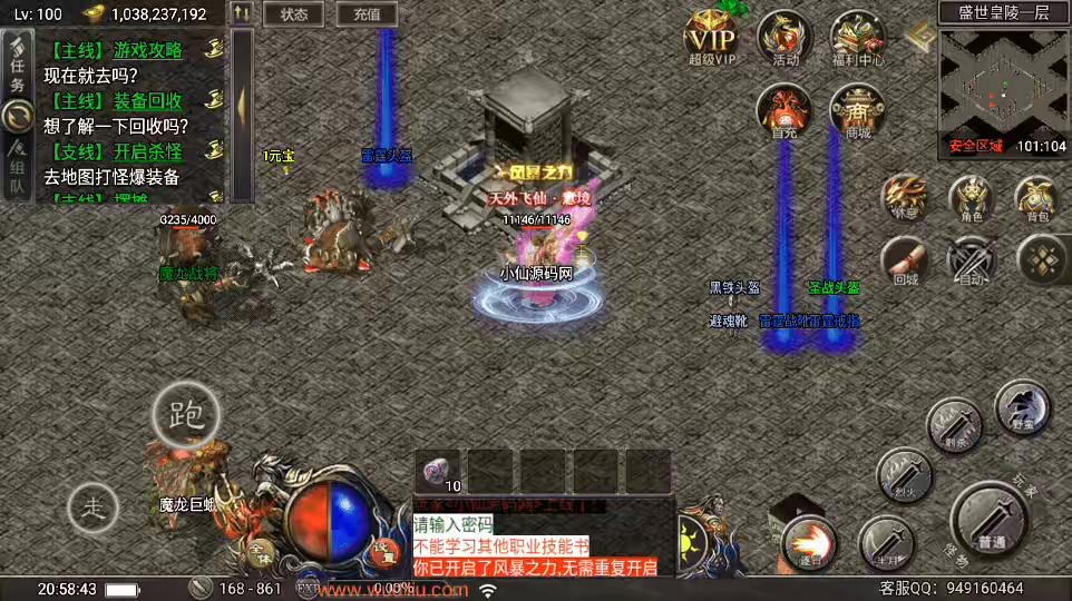 图片[9]-【战神引擎】天花板赤血火龙单职业第三季免授权版本+视频教程+GM物品充值后台-小狐狸资源网-