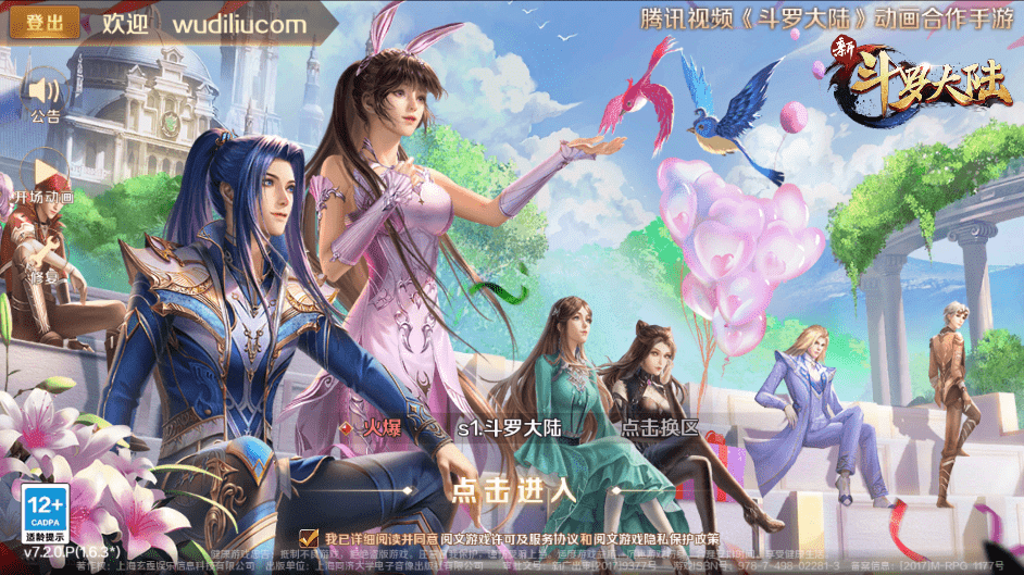【新斗罗大陆之神王唐三】最新整理Liunx学习手工外网服务端+运营后台+GM授权后台+视频搭建教程-小狐狸资源网-