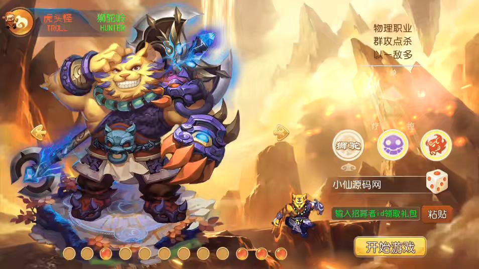 图片[2]-【MT3梦幻西游】回合制醉梦西游版本VM一键端+语音架设视频+Linux学习手工端+GM授权物品后台-小狐狸资源网-