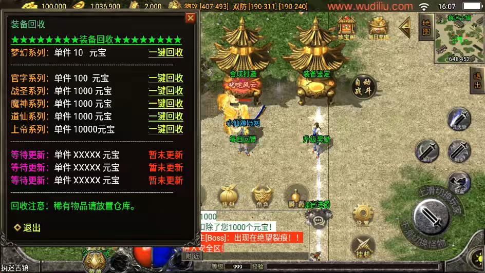 图片[9]-【战神引擎】菏泽昔日传奇执迷古镇手游版[白猪3.0]+4经典月卡版+视频教程+GM物品充值后台-小狐狸资源网-