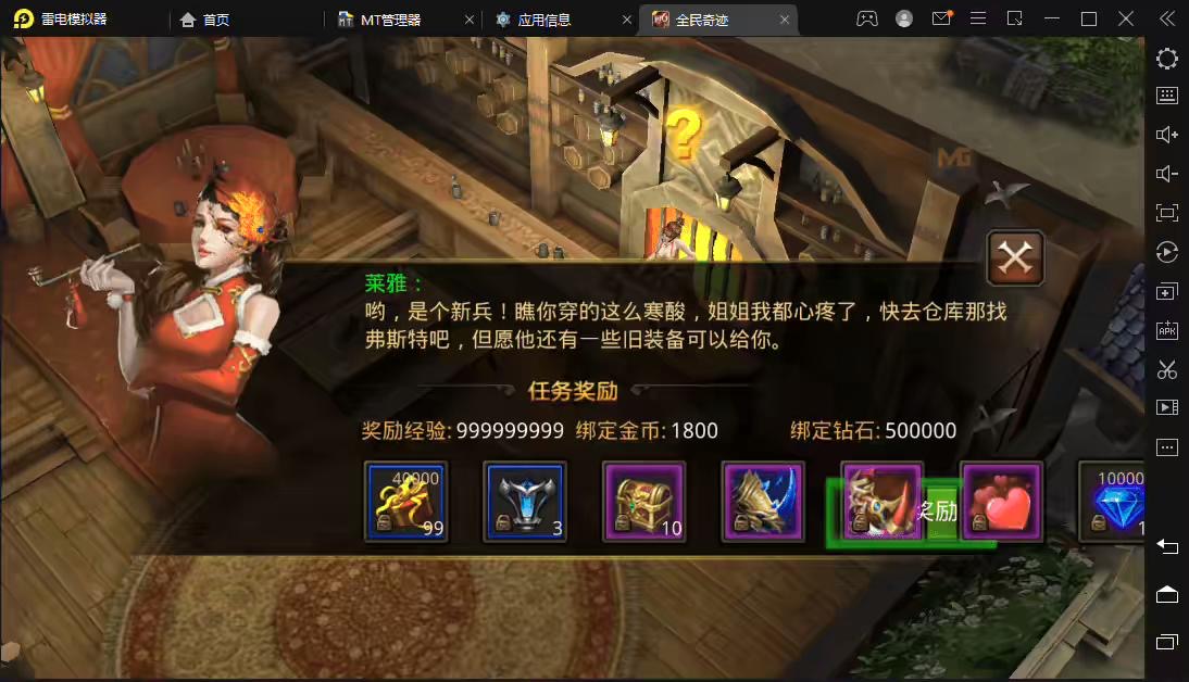 图片[3]-【全民奇迹9.0】代售-全民奇迹9.0版本Win外网学习手工端+视频教程+GM后台-小狐狸资源网-