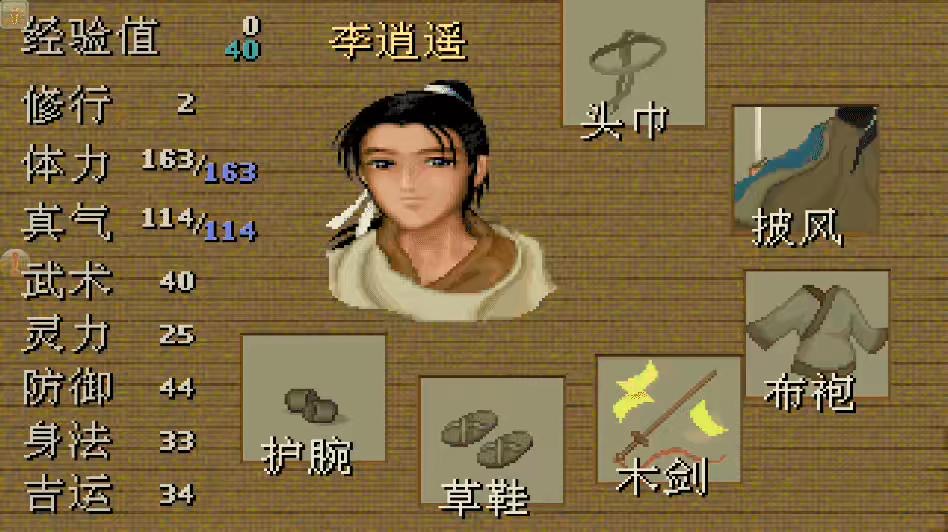 图片[6]-【仙剑奇侠传】手机单机游戏-仙剑奇侠3D版98源码+客户端-小狐狸资源网-