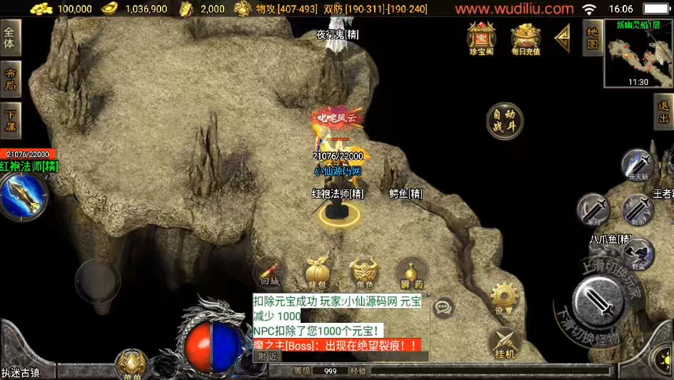 图片[7]-【战神引擎】菏泽昔日传奇执迷古镇手游版[白猪3.0]+4经典月卡版+视频教程+GM物品充值后台-小狐狸资源网-